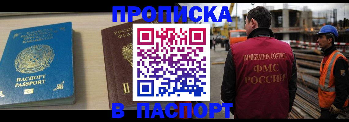 где прописаться в Заозёрном