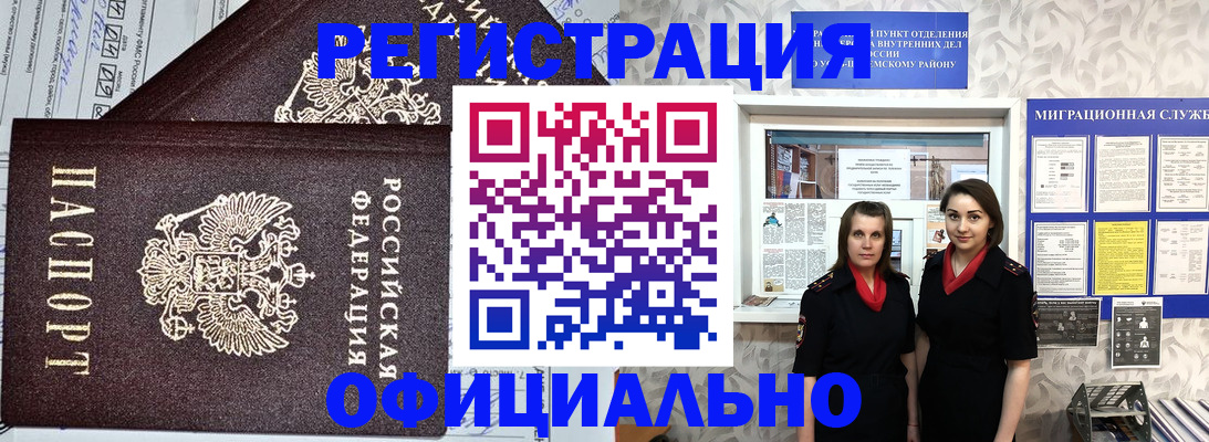 временная регистрация для всех в Заозёрном